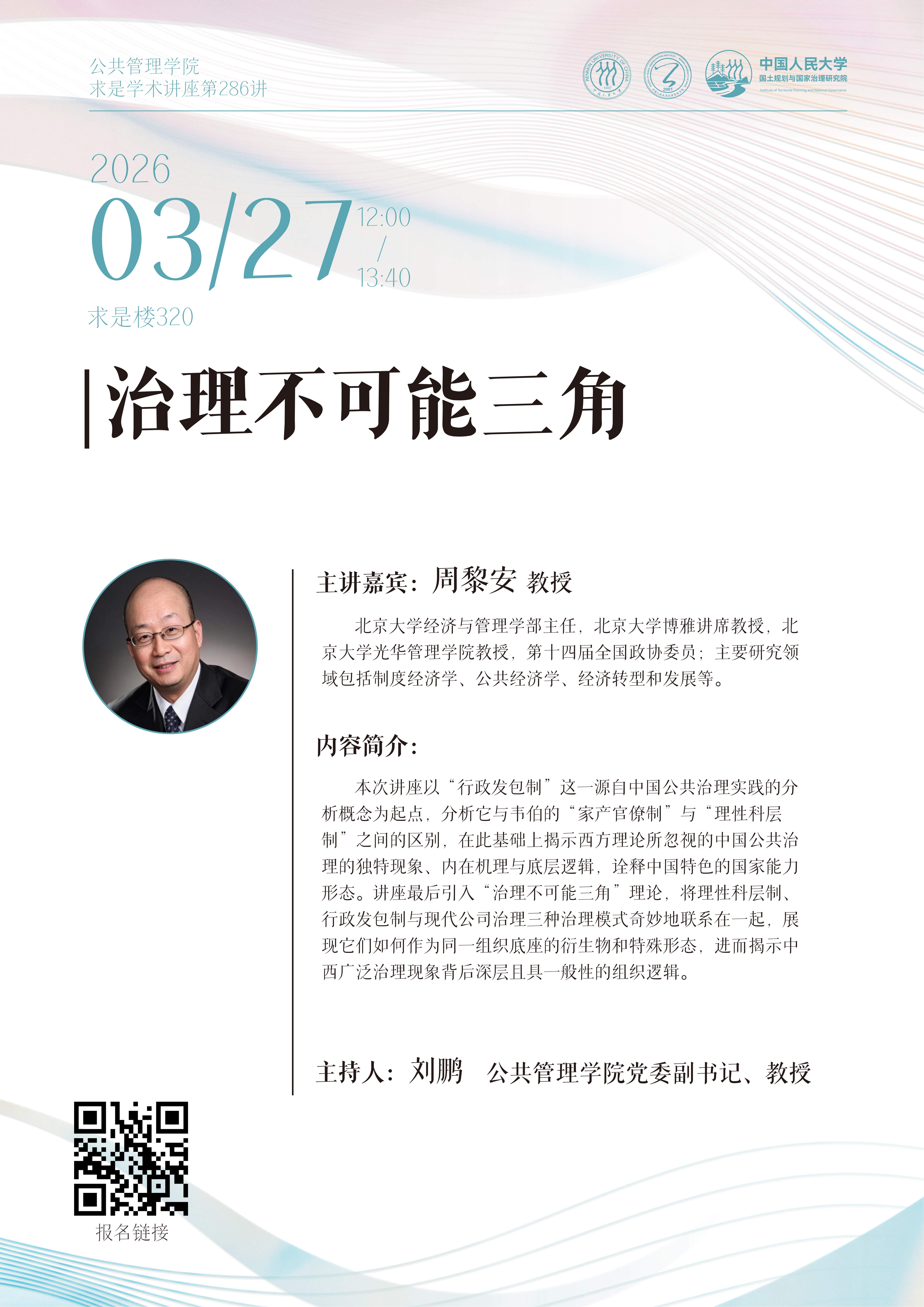 微信图片_20260319101909_719_539.png